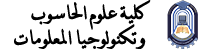 شعار كلية الحاسبات وتكنولوجيا المعلومات جامعة سومر