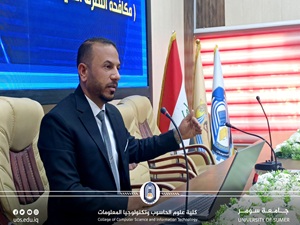 كلية علوم الحاسوب بجامعة سومر تنظم ورشة عمل عن النزاهة والشفافية في حماية الموظف والمؤسسة.